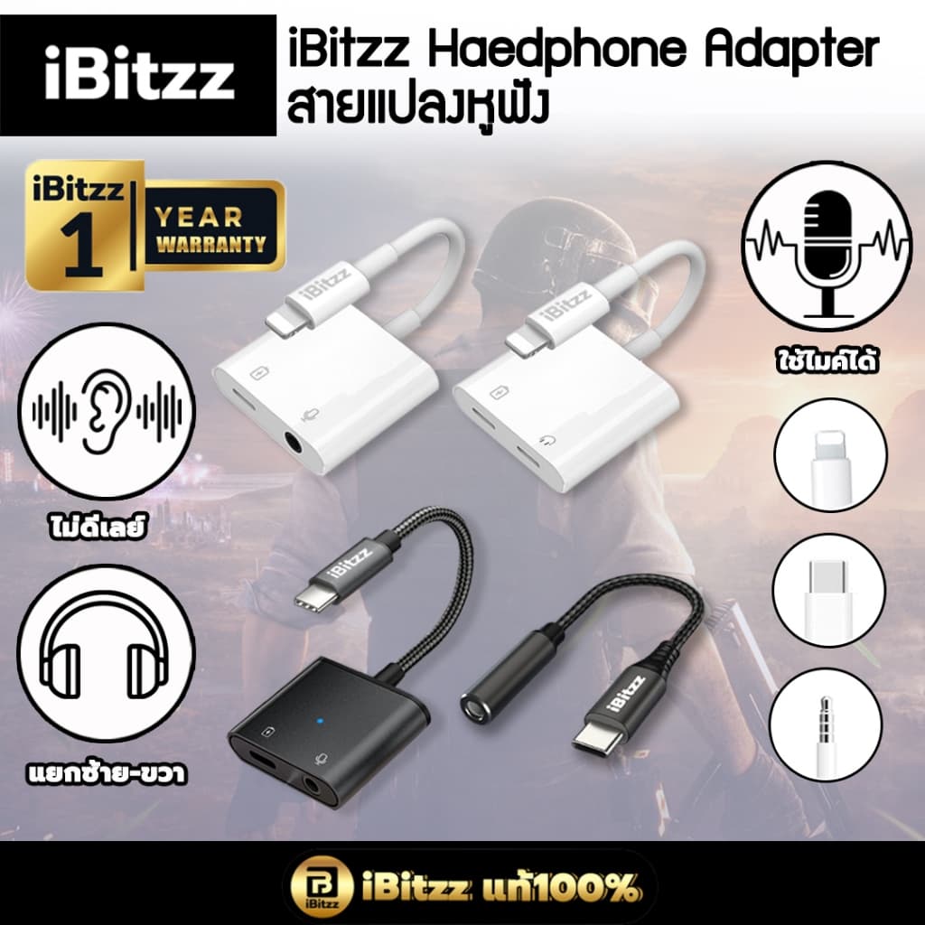 iBitzz Headphone adapter  สายแปลงหูฟัง หางหนู iP Type C aux jack 3 5 ตัวแปลง