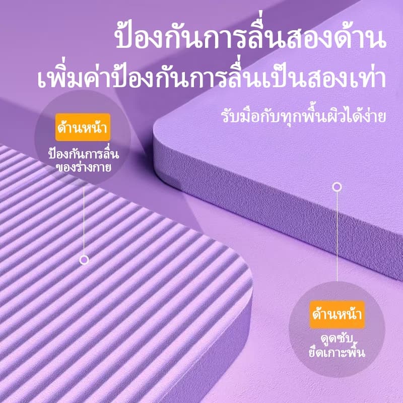 เสื่อโยคะ หนา10/15/20 มม กันลื่น เบาะรองออกกำลังกาย ยืดหยุ่นดี กันน้ำ ลดเสียงรบกวน yoka mat รูปที่ 5
