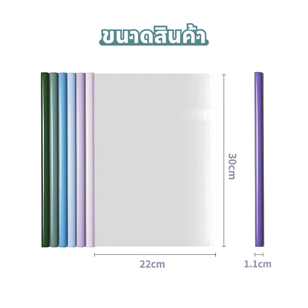 แฟ้มสันรูด A4 สัน 5 มม. แฟ้มโชว์เอกสาร แฟ้มรายงาน แฟ้มเอกสาร แฟ้มโฟลเดอร์ ขนาด A4 สีโมแรนดี้สําหรับใส่เอกสาร รูปที่ 9