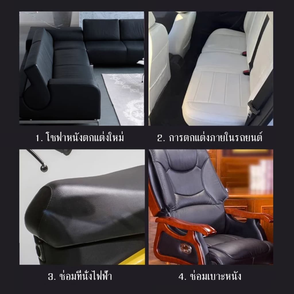 เทปหนังเทียมมีกาวในตัว สีดำ ขนาด 5 เมตร ใช้สำหรับซ่อมโซฟามอเตอร์ไซค์ ทนทาน กันน้ำ ใช้งานสะดวก รูปที่ 2