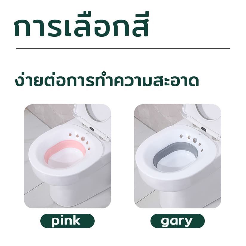 อ่างแช่ก้น กะละมังแช่ก้น อ่างแช่ก้นหลังผ่าตัด อ่างแช่ก้นริดสีดวงทวาร รือผ่าตัดริดสีดวง อ่างเเช่ยา รูปที่ 9