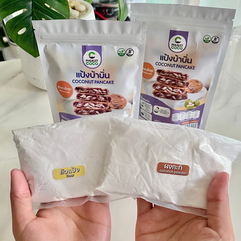 แป้งทำขนม บ้าบิ่นสำเร็จรูป วัตถุดิบสำหรับทำขนม อาหาร แป้งเค้ก แป้งขนม สำเร็จรูปผสมน้ำทำขนมได้เลย รูปที่ 3