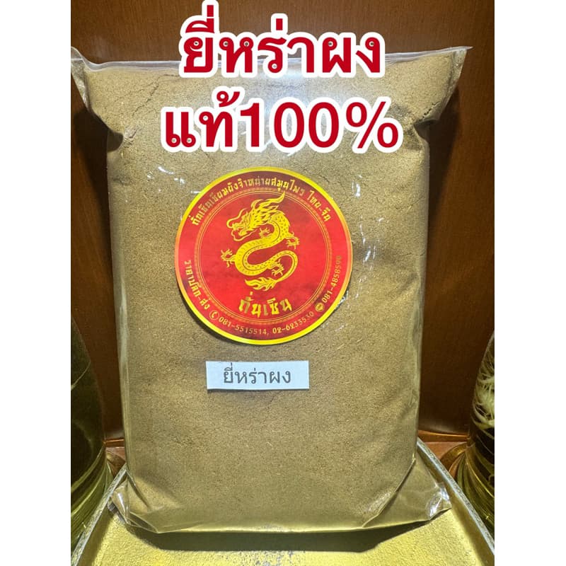 ยี่หร่าผงแท้100% CUMIN POWDER ยี่หร่าผง ยี่หร่าป่น ผงยี่หร่า เทียนขาวผง เทียนขาวป่น ผงเทียนขาว หอมเครื่องเทศ รูปที่ 7