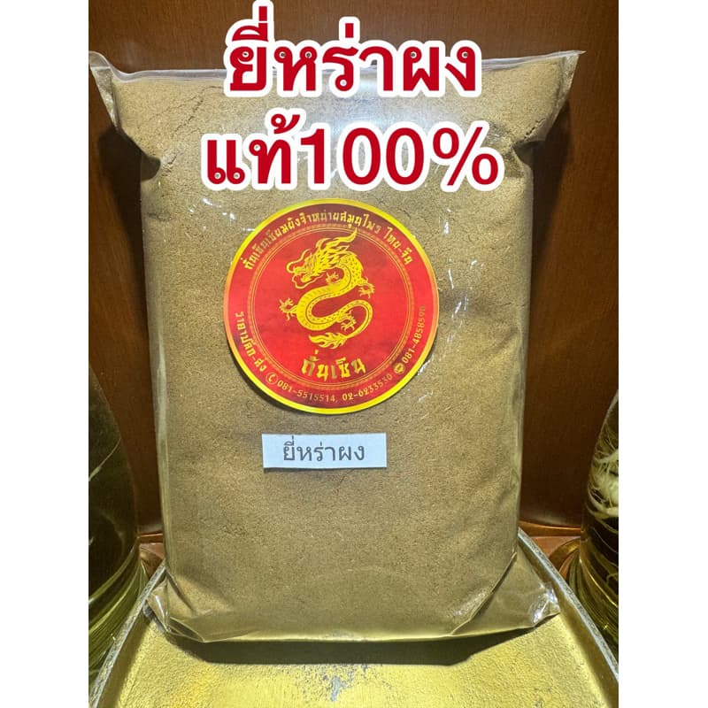 ยี่หร่าผงแท้100% CUMIN POWDER ยี่หร่าผง ยี่หร่าป่น ผงยี่หร่า เทียนขาวผง เทียนขาวป่น ผงเทียนขาว หอมเครื่องเทศ รูปที่ 5