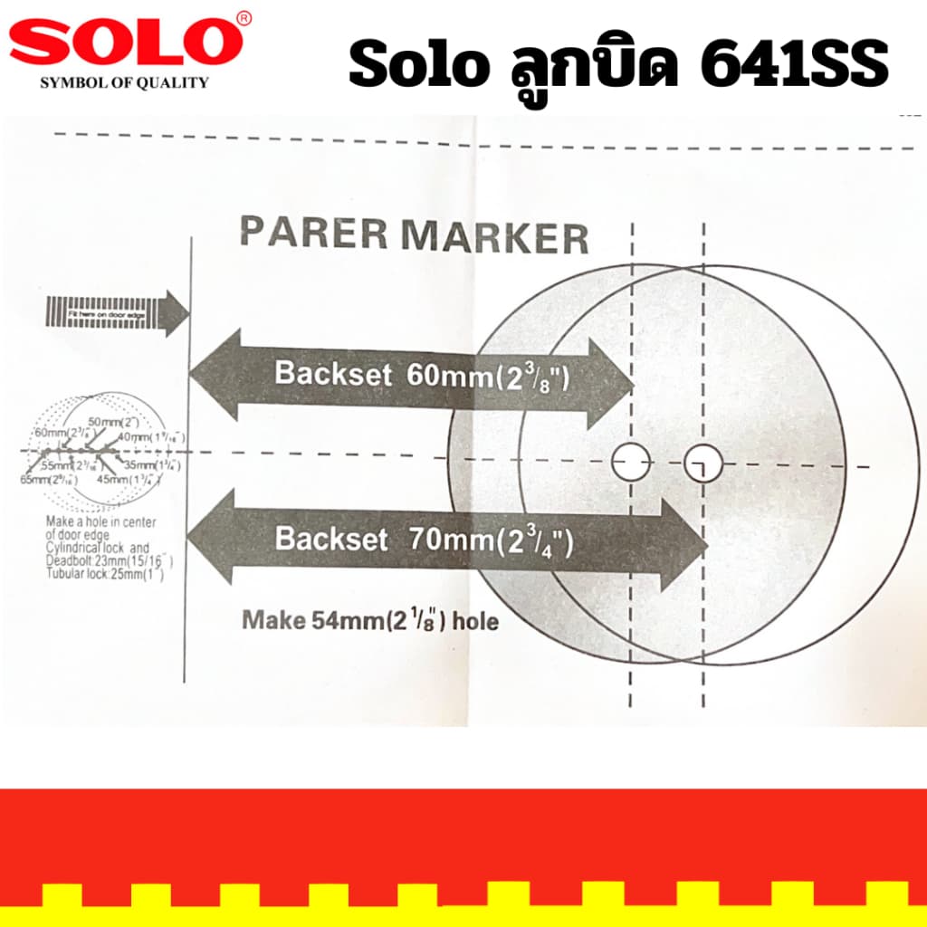 ลูกบิดประตู SOLOL 641SS ลูกบิด รุ่นมีกุญแจ สเตนเลสแท้ ไส้ทองเหลือง *หรือ* SOSO รุ่น 651SS ลูกบิดประตู แบรนด์ลูกของ SOLO รูปที่ 3