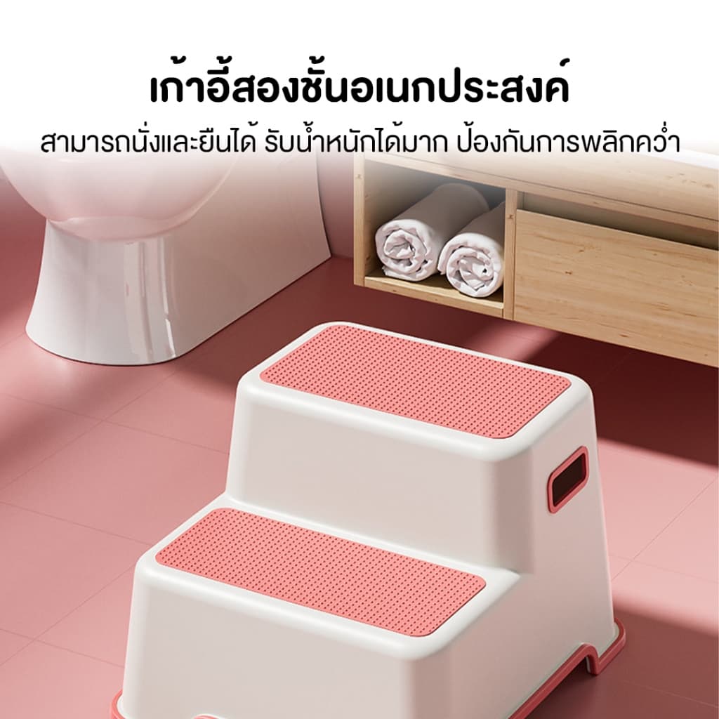 บันได 2 ขั้นอเนกประสงค์ สำหรับเด็ก ใช้งานได้ทั้งนั่งและยืน แข็งแรง มีกันลื่นทั้งฐานและพื้นเหยียบ YSD2018 รูปที่ 9