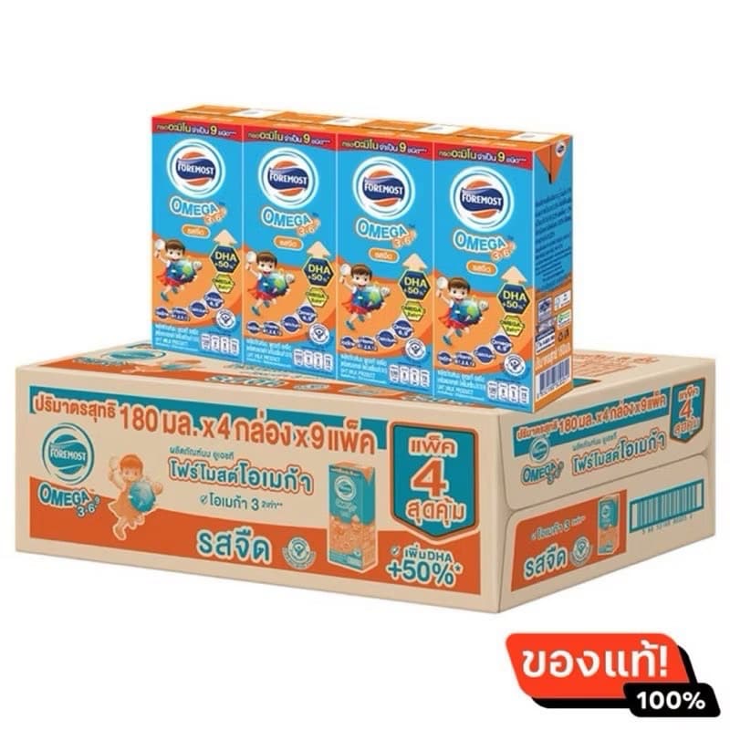FOREMOST โฟร์โมสต์ โอเมก้า นมยูเอชที รสจืด รูปที่ 3