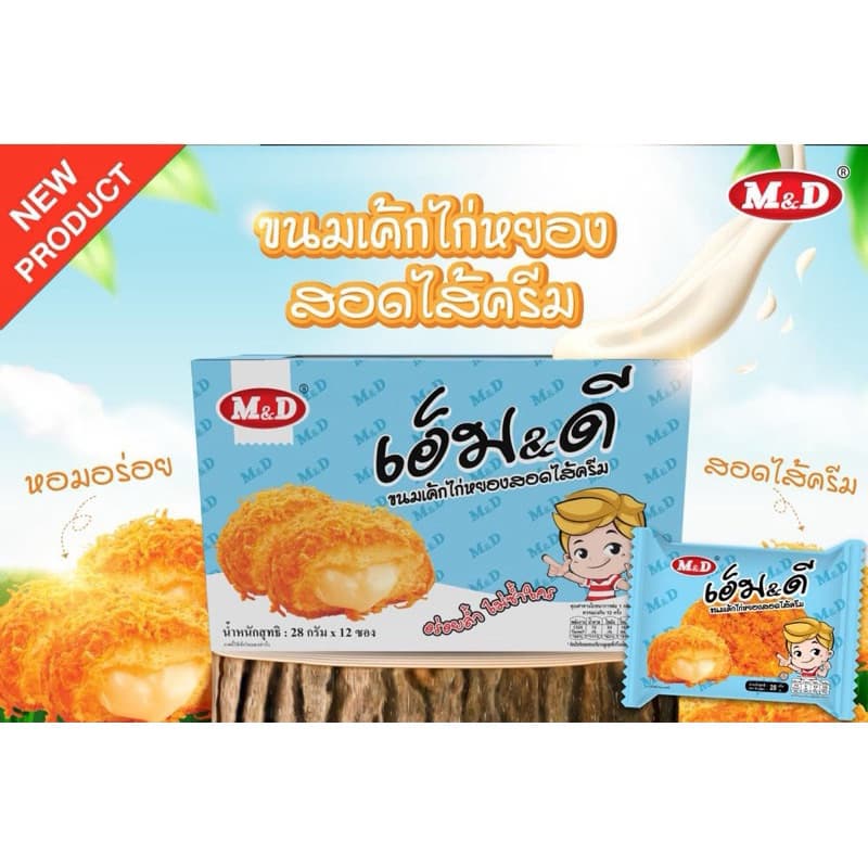 M&D เอ็มแอนด์ดี ขนมเค้กไก่หยองสอดไส้ครีม อร่อยล้ำไม่ซ้ำใคร ขนมเอ็มแอนด์ดี เอ็มดีเค้กไก่หยองสอดไส้ครีม 1 กล่อง 12 ชิ้น รูปที่ 1