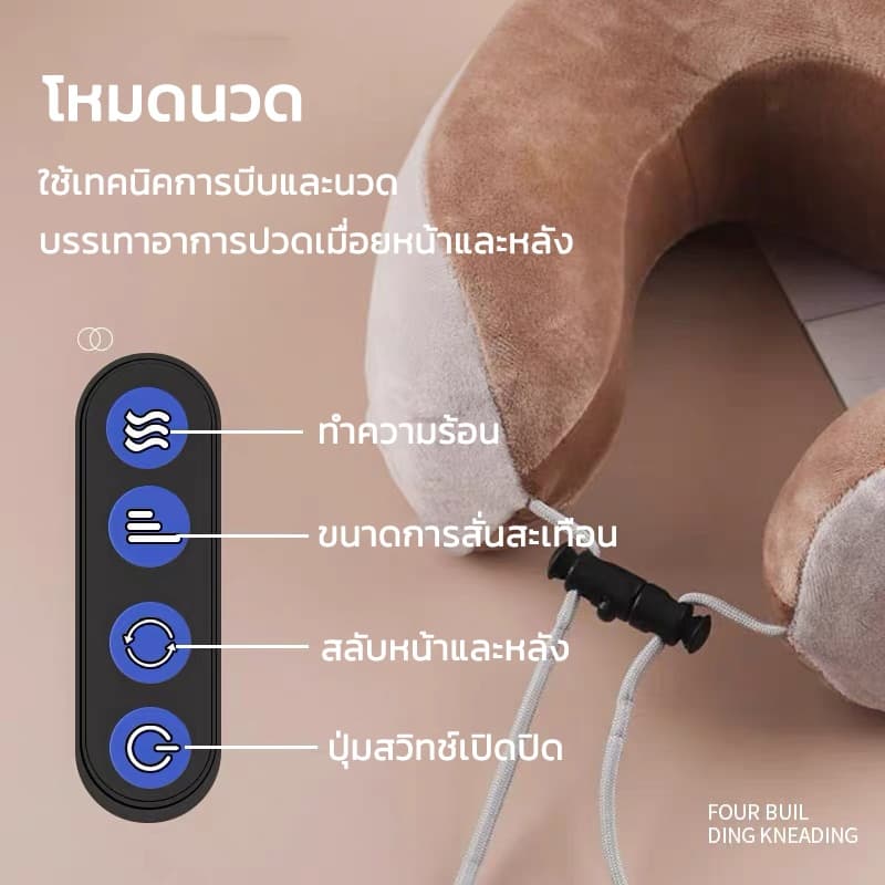 หมอนนวดคอไฟฟ้า หมอนนวดไฟฟ้า เครื่องนวด หมอนแก้ปวดคอ เครื่องนวดไฟฟ้า เครื่องนวดหลัง U-shape pillow Neck Massage รูปที่ 9
