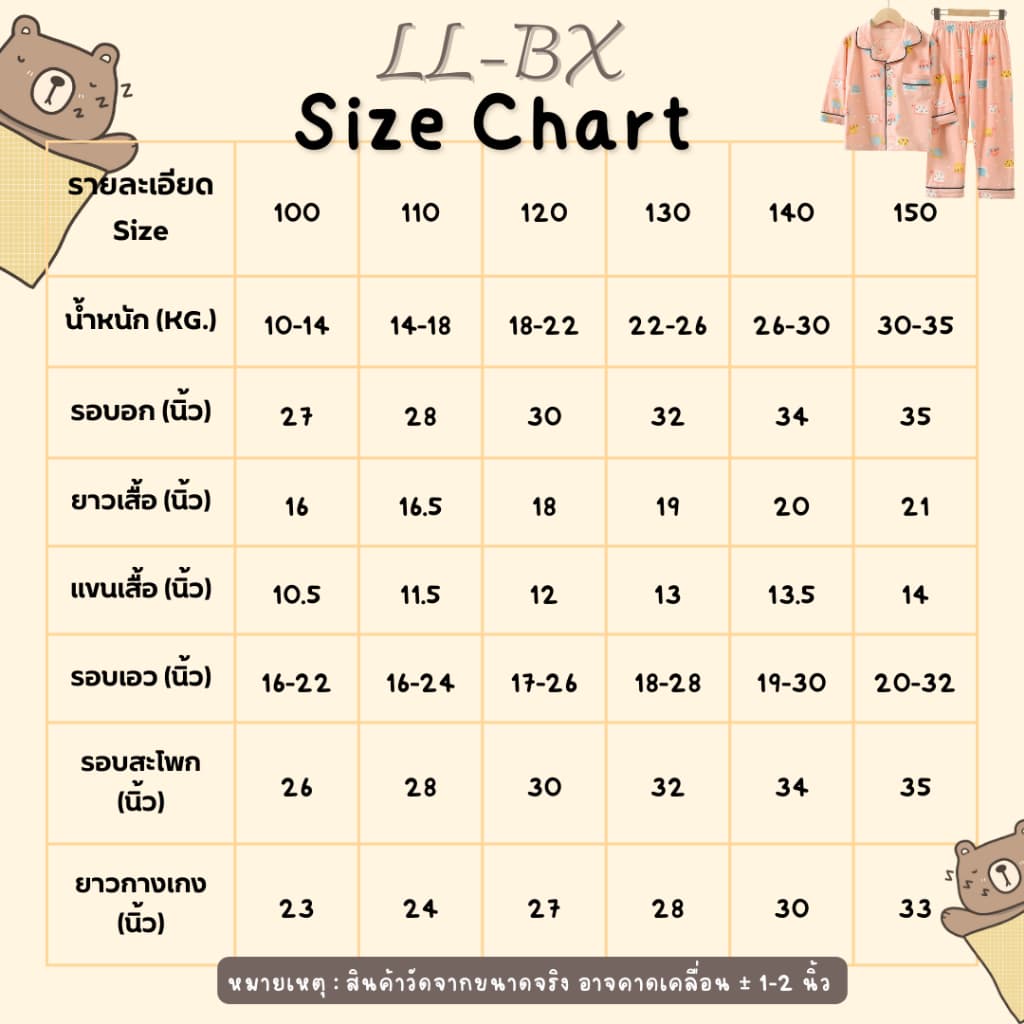 ชุดนอนเด็กแขนขา ยาว5ส่วน ชุดนอนคอปก คอตตอน กระดุมหน้า ไม่เติมสต็อก ผ้านุ่มทรงกว้างใส่สบาย สีสวย ลายน่ารัก ไซส์ 100-150 รูปที่ 3