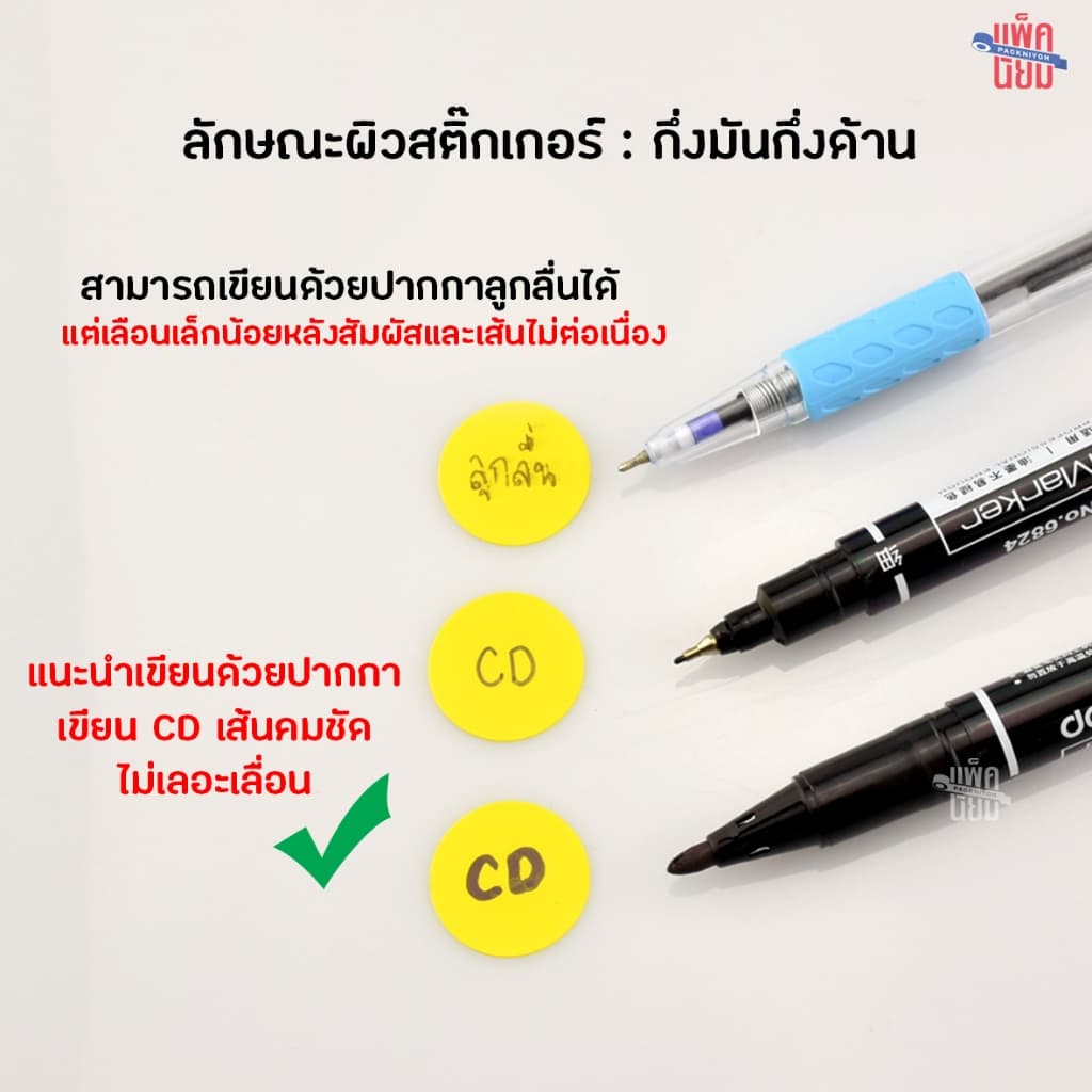 สติ๊กเกอร์วงกลม สติ๊กเกอร์จุดสี 6 , 10 , 13 , 16 ,19 มม สติ๊กเกอร์คัดกรอง รูปที่ 5