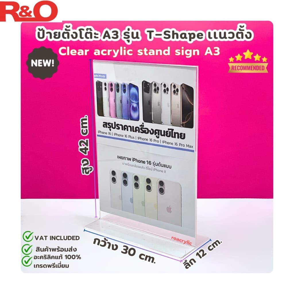 roacrylic ป้ายตั้งโต๊ะ A3 แนวตั้งและแนวนอน ตัว L-Shape รูปที่ 1