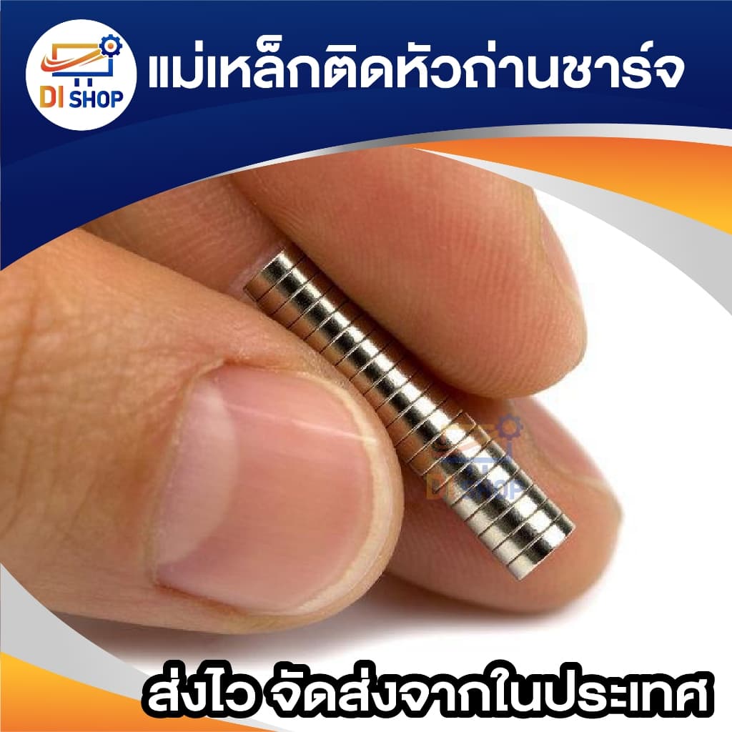 10ชิ้น แม่เหล็ก ทรงกลมแบน ทรงกระบอก แม่เหล็กติดหัวถ่านชาร์จ Magnet Neodymium มีให้เลือก ขนาด 4x2mm 4x3mm 4x5mm 5x1.5mm รูปที่ 2