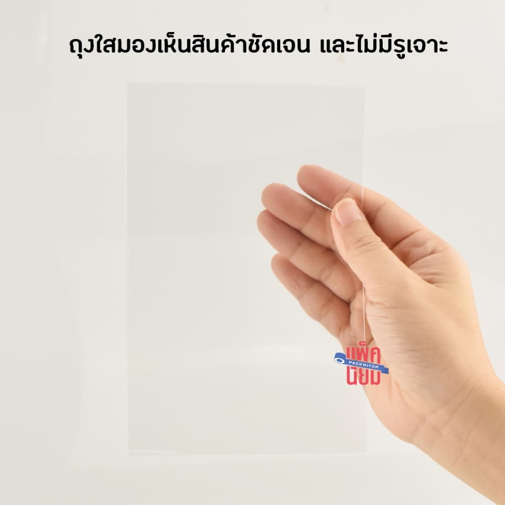 ถุงแก้ว opp ไม่มีฝากาว 1กิโลกรัม แบบหนา รูปที่ 4