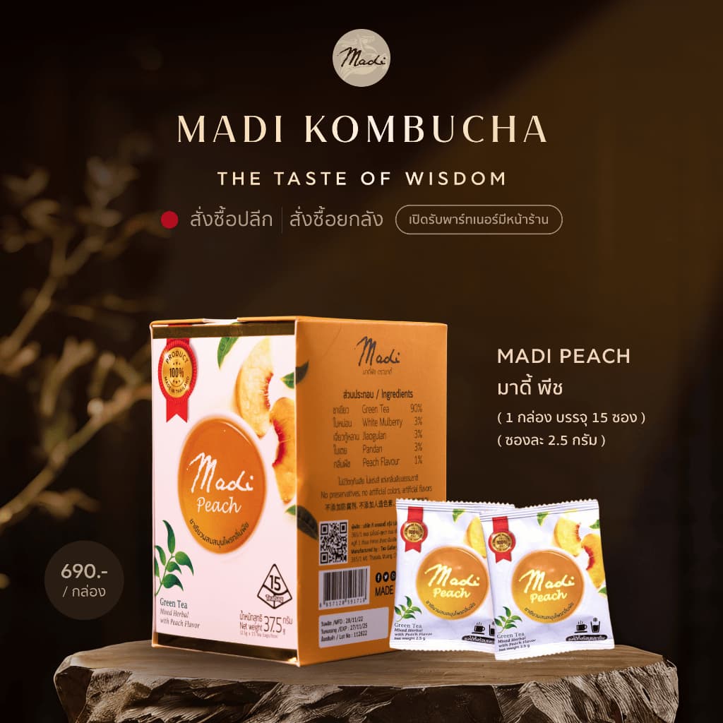 มาดี้พีช - Madi peach รูปที่ 1