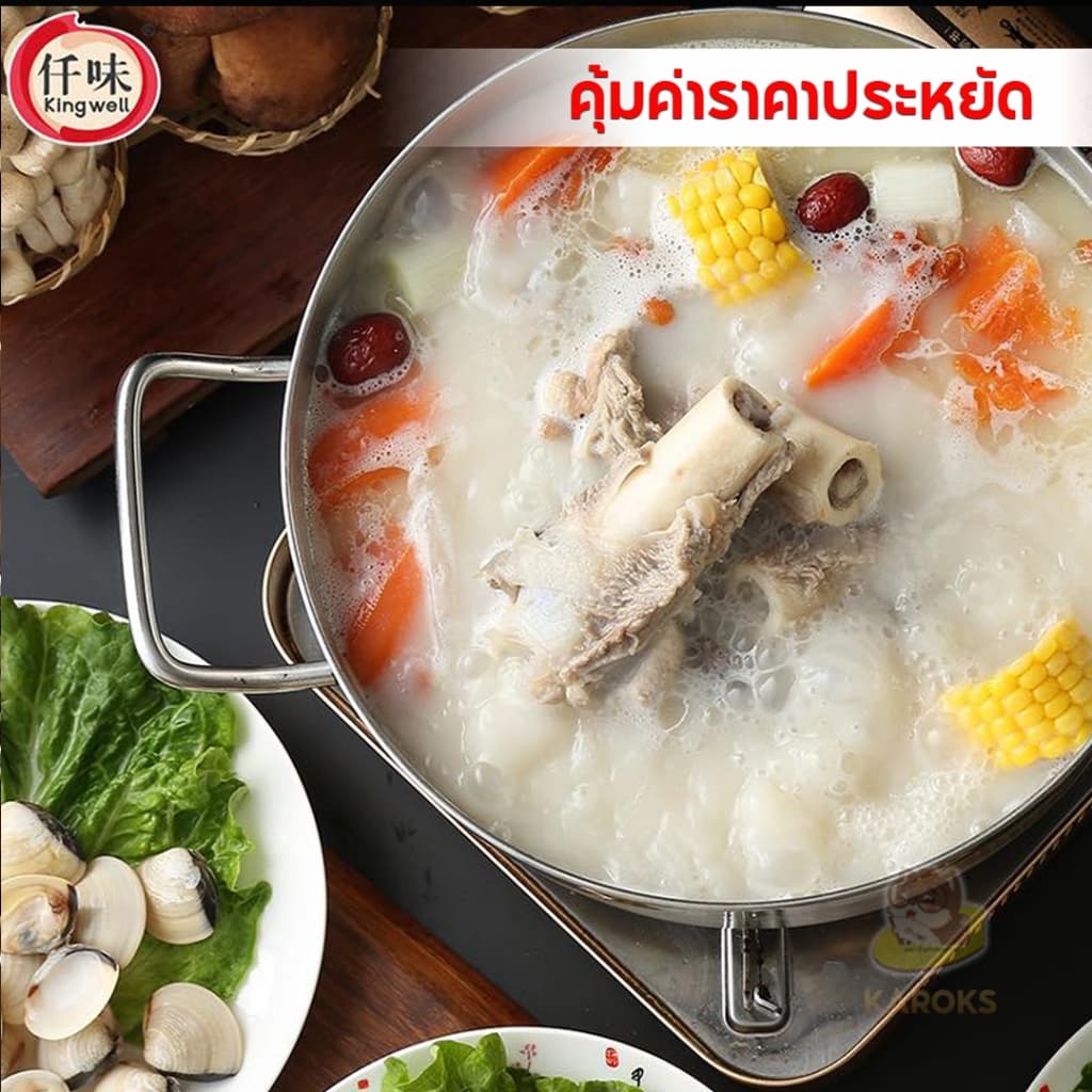 ซุปกระดูกหมูน้ำข้น ซุปเห็ด หม่าล่า ซุปทอง สายพาน หมาล่าทั่ง คิงเวล Kingwell 仟味 骨白汤 菌汤 老坛酸辣金汤 100g รูปที่ 5