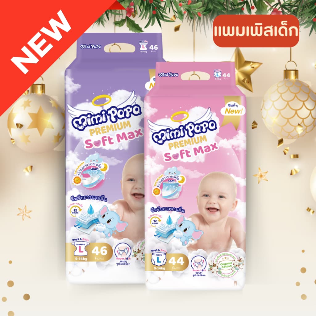 แพมเพิสเด็กMimi Papa ผ้าอ้อมสำเร็จ เม็ดเจลล์ซึมซับจากญี่ปุ่น แห้งง่ายไม่อับชื้น รูปที่ 9
