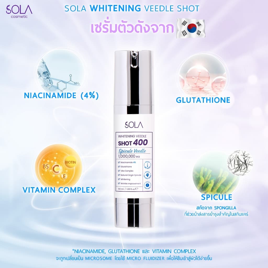 Sola - โซลา ไวเทนท์นิ่ง วีเดิ้ลช็อต 100 , 400 50ml. เซรั่มบำรุงผิว ลดสิว จุดด่างดำ รูปที่ 3