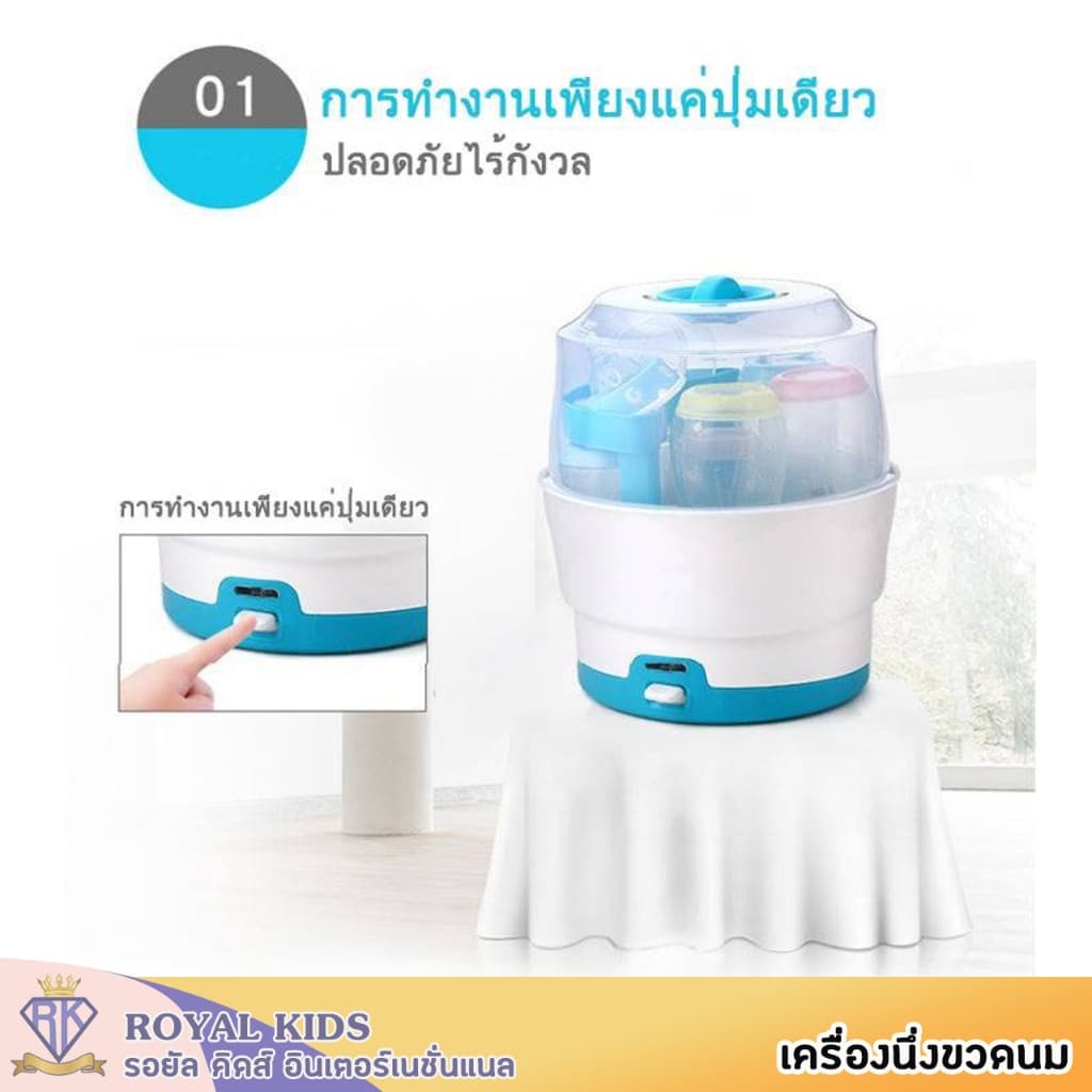 เครื่องนึ่งขวดนมและอุปกรณ์ ที่นึ่งขวดนม ตู้อบฆ่าเชื้อ อุปกรณ์ฆ่าเชื้อ เครื่องนึ่งขวด 8 นาที 6 ขวด รูปที่ 5