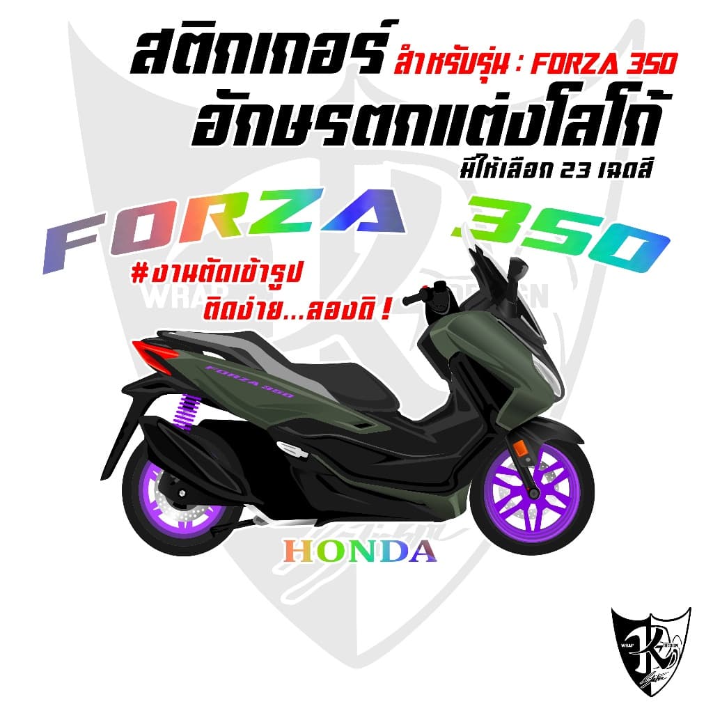 สติกเกอร์แต่งอักษรโลโก้ HONDA FORZA350 สะท้อนแสง เรืองแสง งานตัดเข้ารูป ติดง่าย...ลองดิ! รูปที่ 1