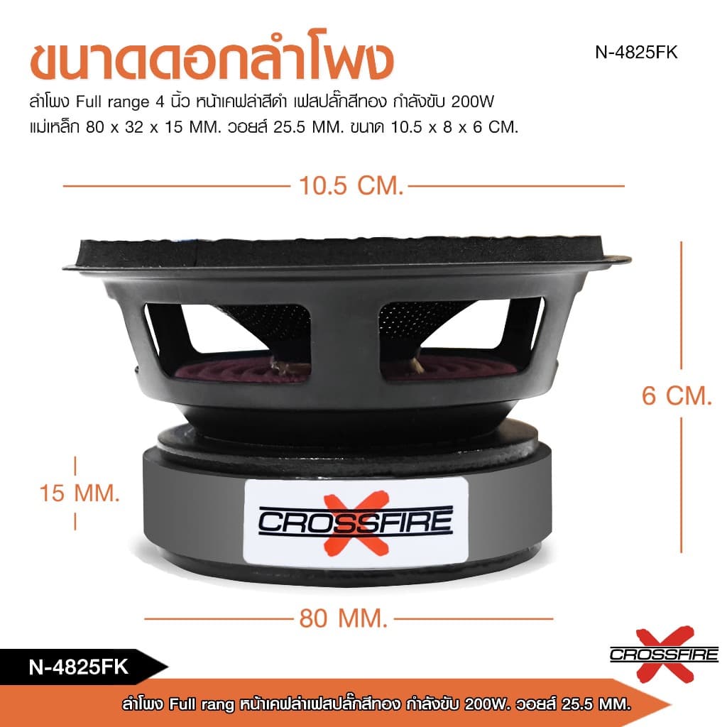 caraudio2560 ลำโพง4นิ้ว หน้าเคฟล่า/ดำ เฟสปลั๊กสีเงิน/สีทองวอยส์25.5 MM แม่เหล็ก80X32X15MM.จำนวน1ดอก รูปที่ 3