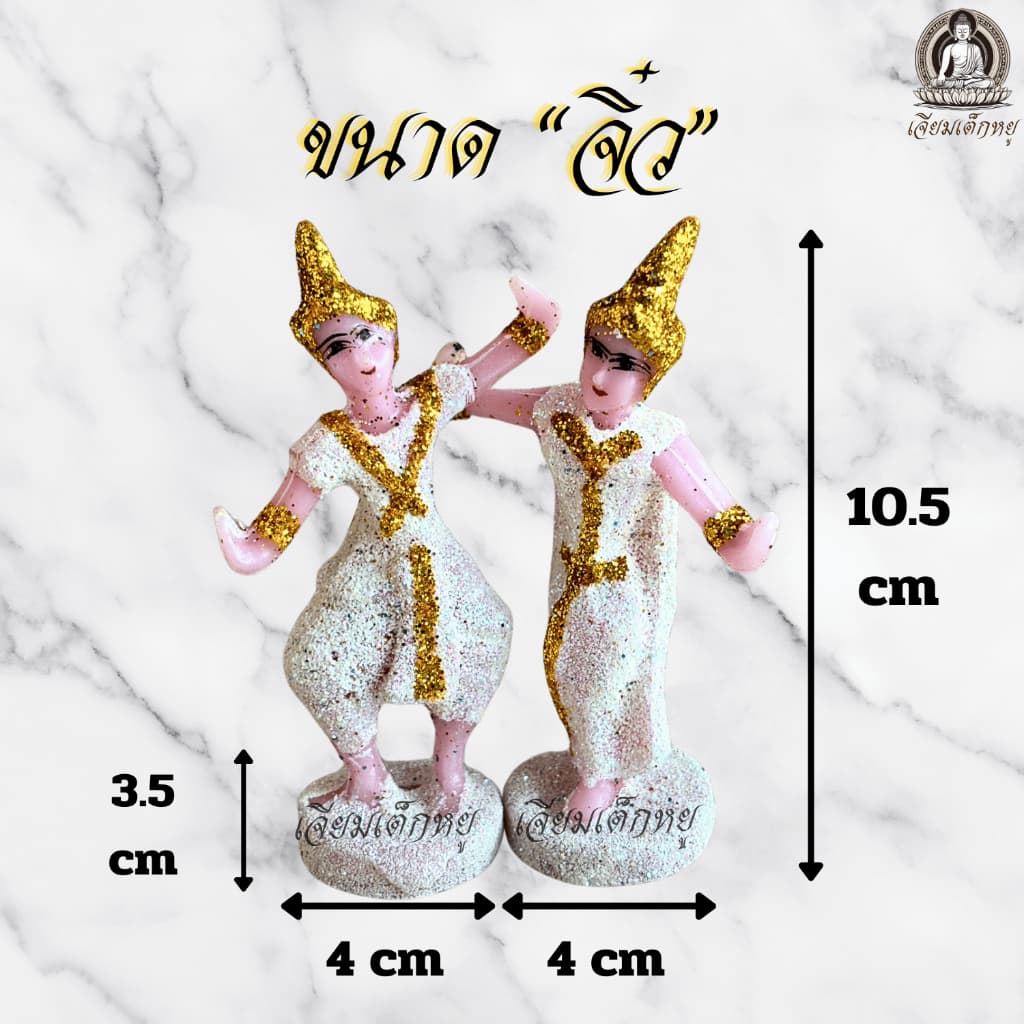 ตุ๊กตานางรำ จิ๋ว ไหว้บูชาศาลตายาย ศาลพระภูมิ เนื้อเรซิน รูปที่ 6