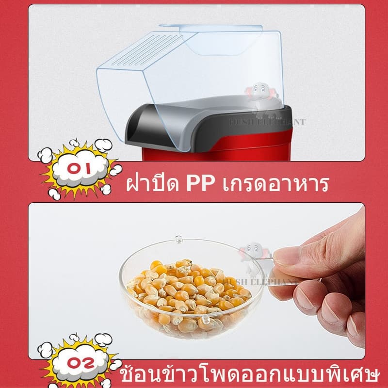 COD popcorn maker เครื่องทำป๊อปคอร์น เครื่องทำป๊อปคอร์นอัตโนมัติ 1200W ลมร้อน ไร้น้ำมัน popcorn machine รูปที่ 3