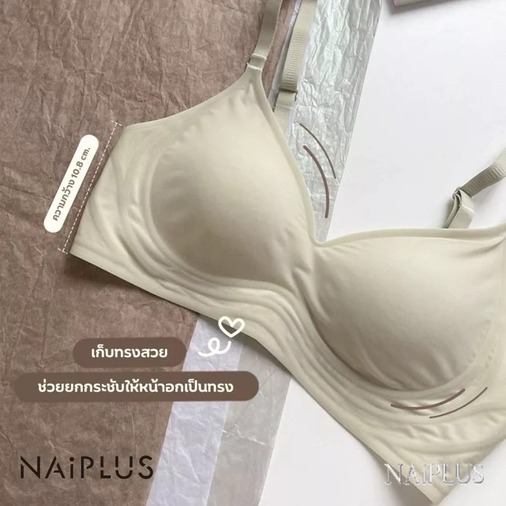 NAIPLUS เสื้อใน เจลลี่บรา บราไร้ขอบ ผ้านิ่มใส่สบาย ทรงสวยดูดี ช่วยดันทรงให้หน้าอกใหญ่ขึ้น จากไทย#818 รูปที่ 5