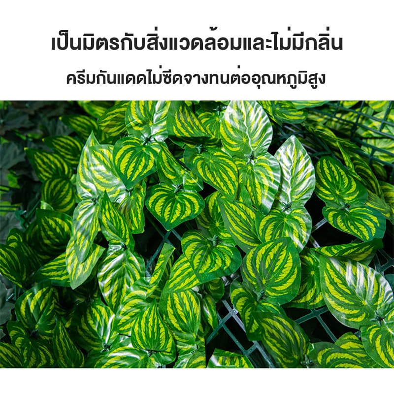 แข็งแรงทนทาน1x1เมตร / 1*2เมตร/1x3เมตร รั้วแต่งบ้าน รั้วใบไม้ประดิษฐ์ รั้วแต่งสวน รูปที่ 6