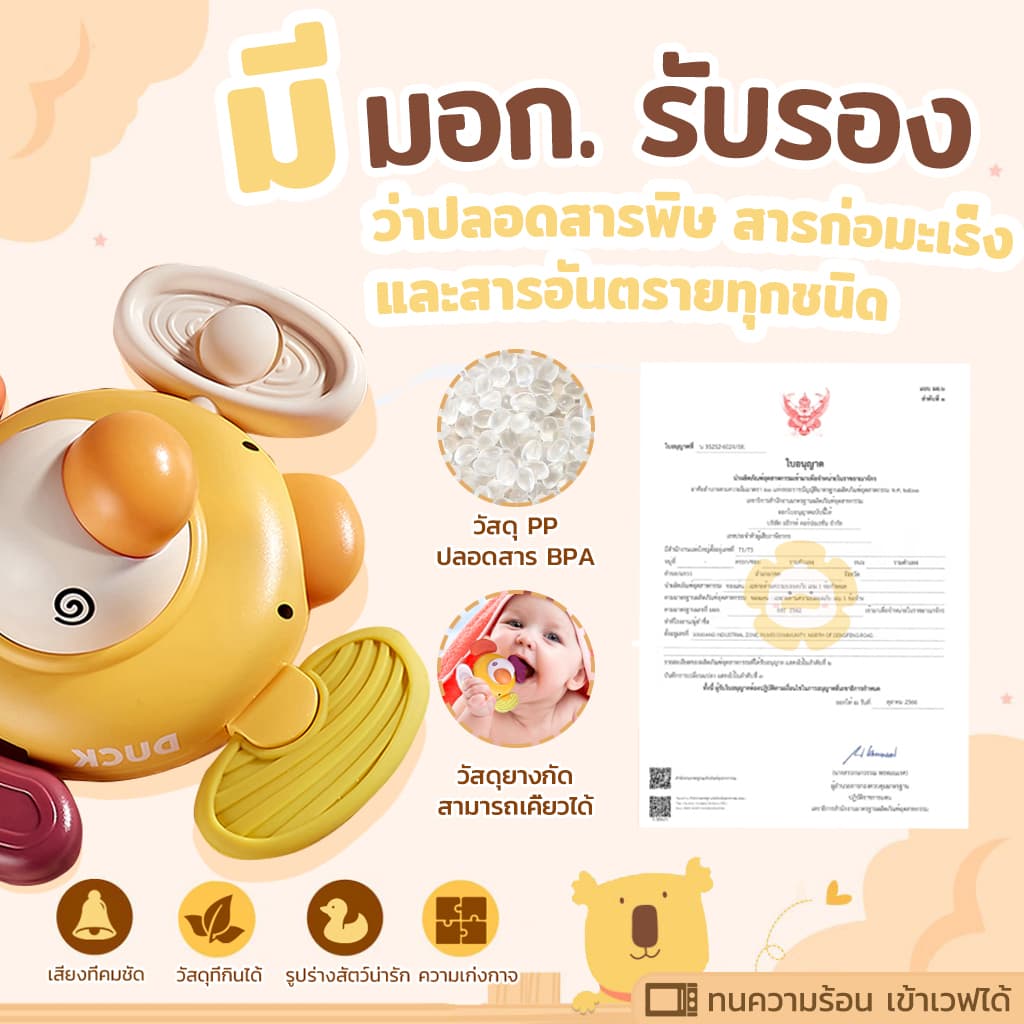 Becky Babo ของเล่นเด็ก สปินเนอร์ แบบปุ่มดูดสุญญากาศ ของเล่นติดโต๊ะ ติดผนัง ของเล่นเสริมพัฒนาการ เสริมพัฒนาการ BPA Free รูปที่ 2