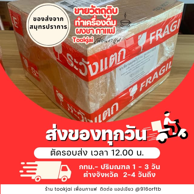ชาเขียวช้างทอง ผสม ชาเขียวตรามือ ไม่มีกลิ่นมะลิ Extra Green มีคูปอง *ส่งทุกวันไม่มีวันหยุด รูปที่ 3