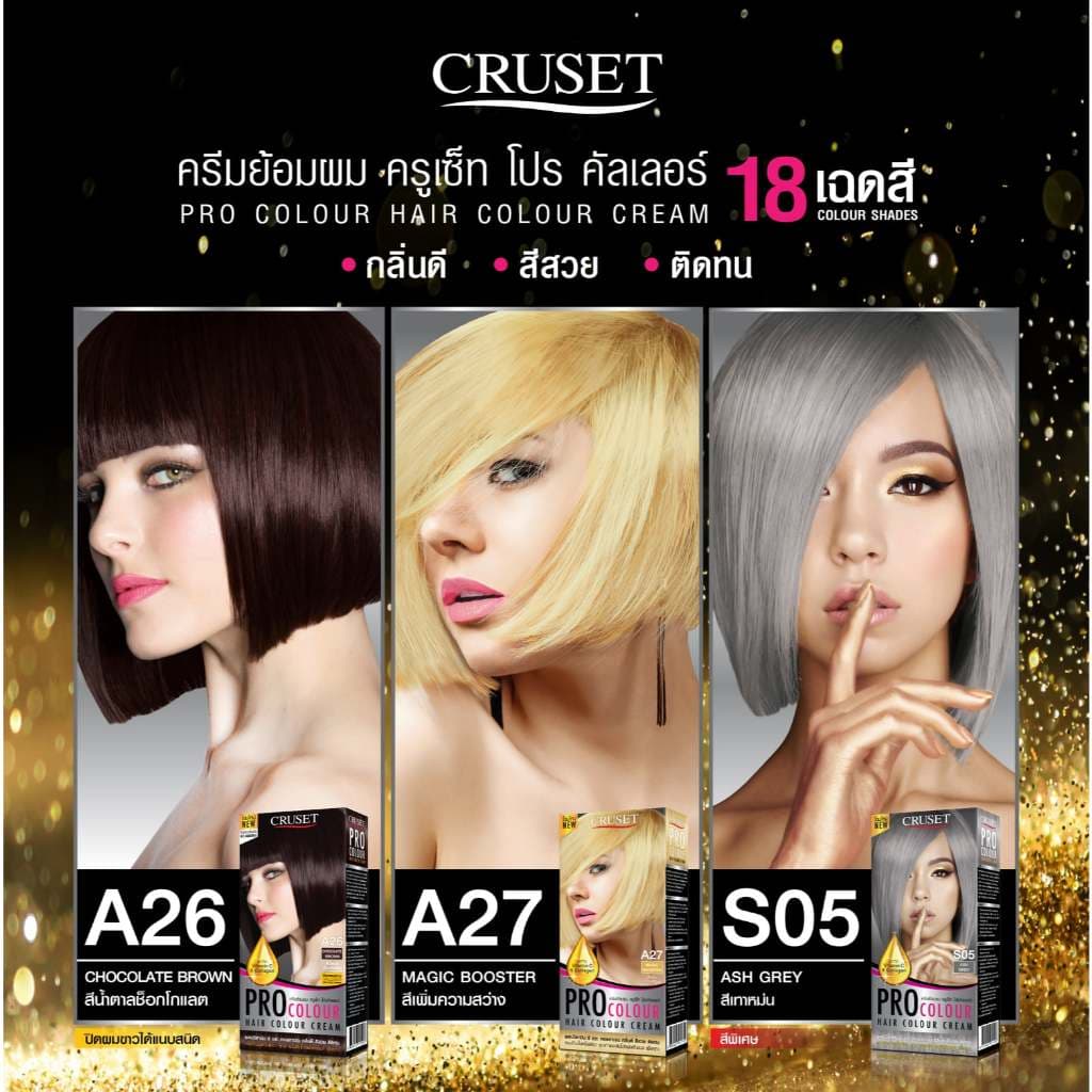 ใหม่ครูเซ็ท ครีมย้อมผม โปร คัลเลอร์ 100 มล. Cruset PRO Colour Hair Colour Cream 100 ml. สีย้อมผมครูเซ็ท รูปที่ 9