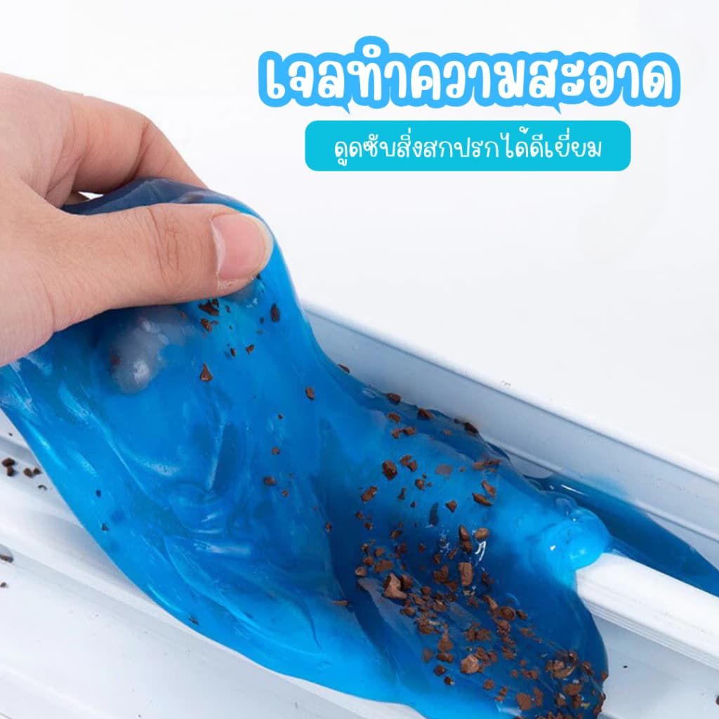 เจลทำความสะอาด ูดซับ ฝุ่นละอองหรือคราบต่างๆด้วยวิธีการที่ง่ายและสะดวก รูปที่ 2