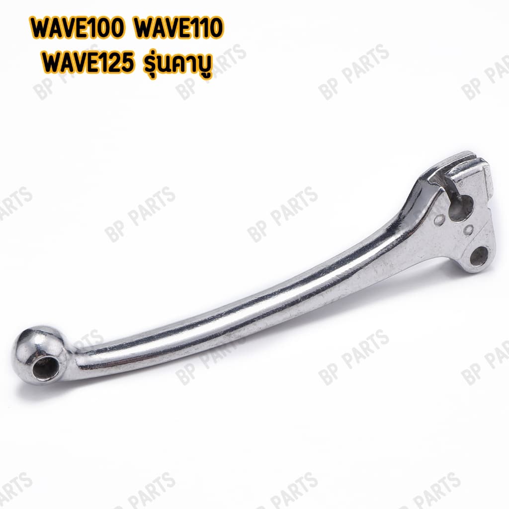 ก้านเบรค wave100 wave110 wave125 รุ่นคาร์บู มือเบรค ข้างขวา ดิสเบรค ดำ/เงิน 1ข้าง รูปที่ 2