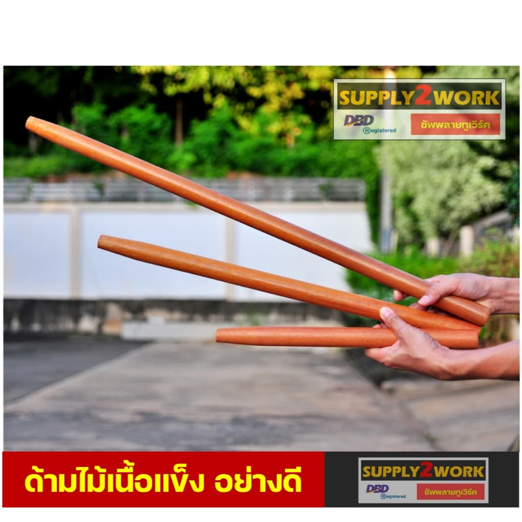 ด้ามไม้อย่างดี ด้ามเคียว ด้ามมีดขอ ด้ามจอบขนาดเล็ก ด้ามคราด ด้ามมีดพร้า ขนาด 40 เซนติเมตร – 100 เซนติเมตร รูปที่ 1