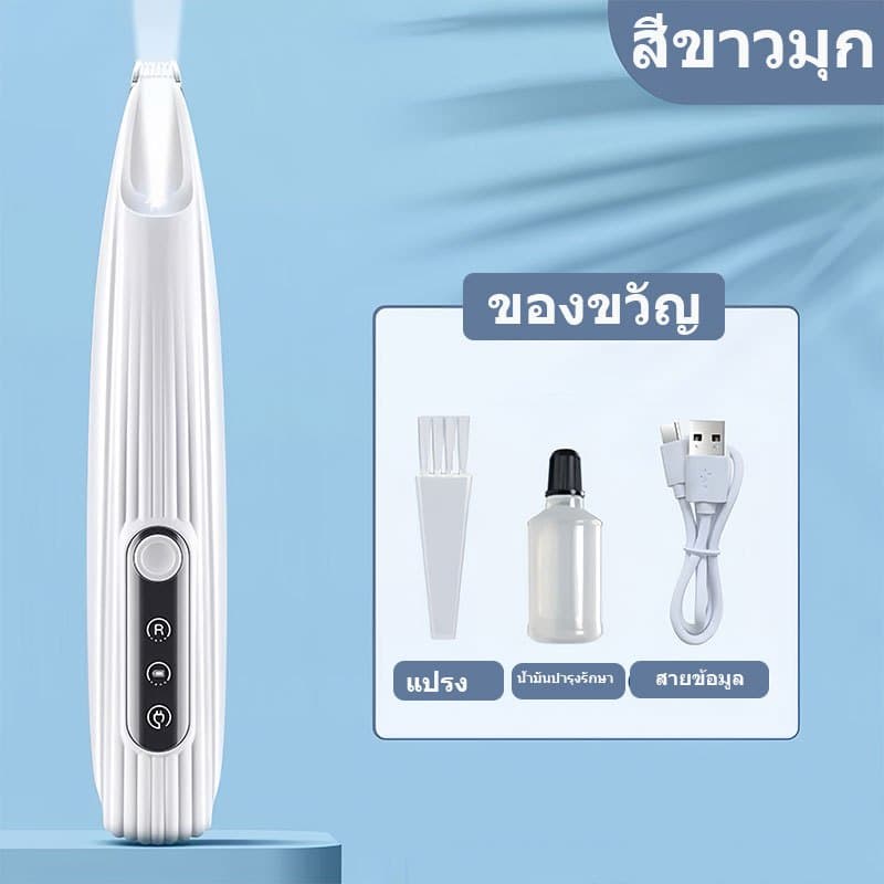 ปัตตาเลี่ยนตัดขนเท้า ซอกเท้า สำหรับสัตว์เลี้ยง แมว/สุนัข หัวตัดขนาดเล็ก ตัดขนอุ้งเท้า เครื่องโกนขนอุ้งเท้า รูปที่ 9
