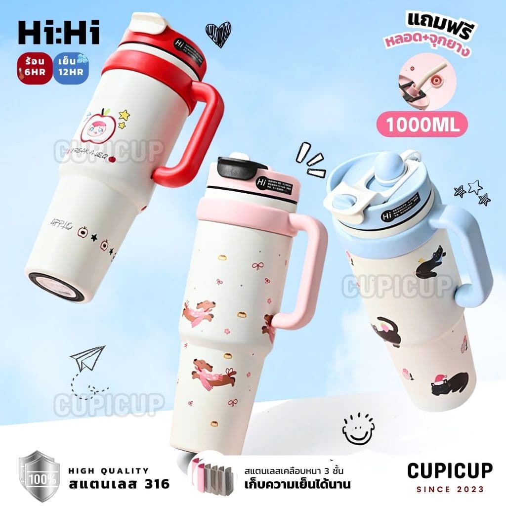 แก้วเยติ สแตนเลส316 HiHi ลายวาดเล่น มีหูจับ แถมหลอด+จุกยาง 1000ML แก้วเก็บความเย็น รูปที่ 1