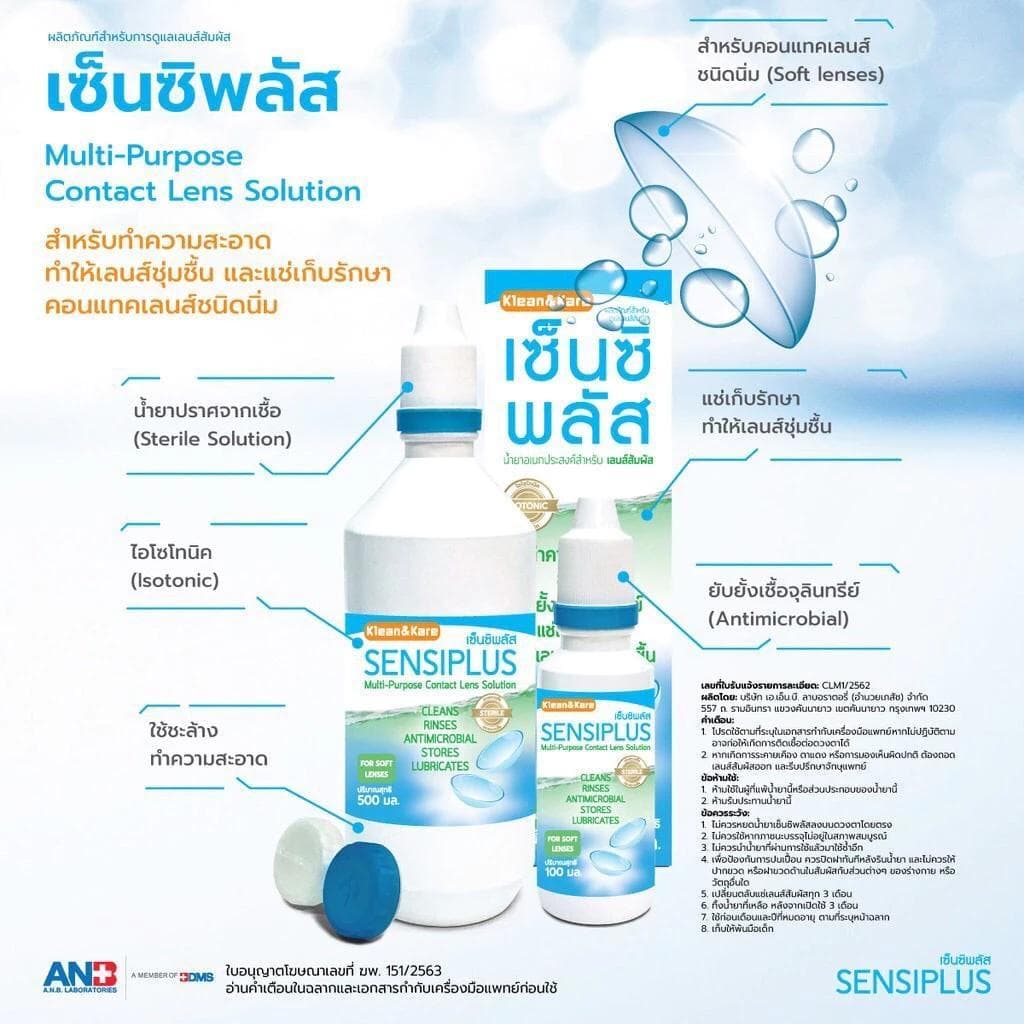 น้ำยาล้างคอนแทคเลนส์ หลากหลายยี่ห้อ หลายขนาด Renu Fresh / Comfort Drops / lovely / C&C / Q Eye / Dream All Drops รูปที่ 9