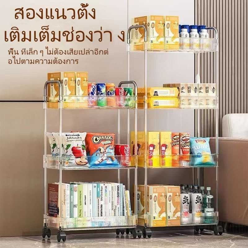 รถเข็นอะคริลิคใส หลายชั้น+360°ล้อ ใช้ได้ทั้งห้องนั่งเล่น/ห้องนอน ส่งด่วน รถเข็นเก็บของ เฟอร์นิเจอร์เค รูปที่ 4