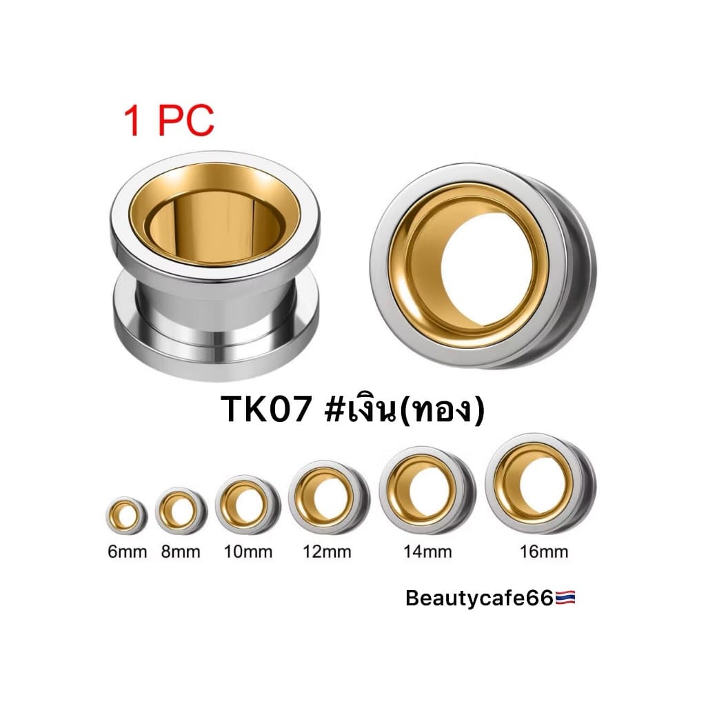 TK07 จิวตาไก่ 2 สี Stainless 316L ส่งจากไทย จิวขยายหู งานใหม่ล่าสุด รูปที่ 6