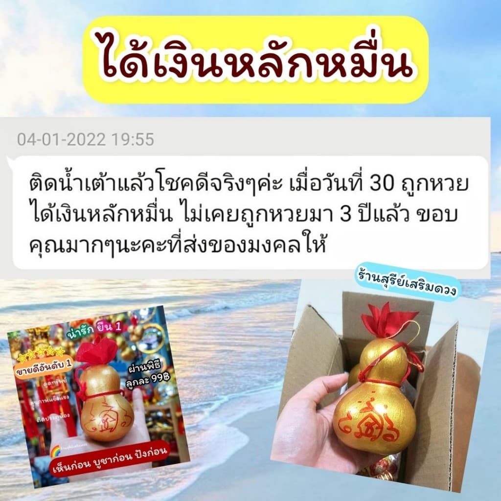 น้ำเต้าแท้‼ผ่านพิธี แก้ประตูตรงกัน เปิดผ้าแดง น้ำเต้าดูดทรัพย์ น้ำเต้า น้ำเต้าธรรมชาติ รูปที่ 8