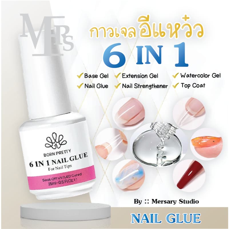 ของแท้!! ส่งจากกทม กาวเจล 6in1 ใช้ติด เล็บPVC ใช้ต่อเล็บ ติดทนมาก 15ml. รับตรงจากบริษัท ต้องใช้เครื่องอบLED/UV รูปที่ 3