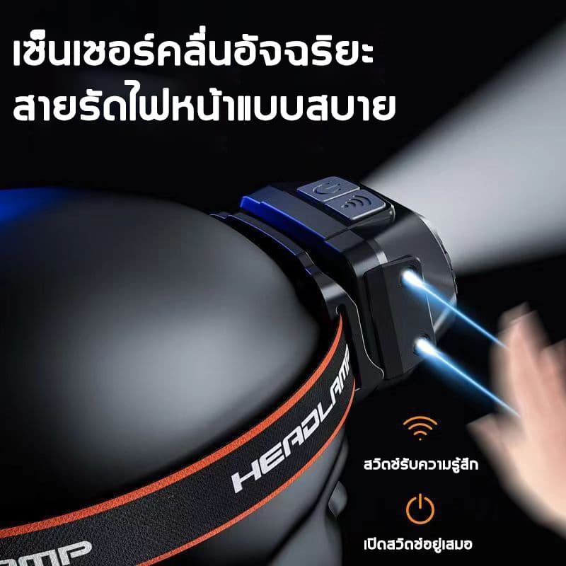 ไฟฉายคาดหัว ไฟฉายคาดศีรษะ ไฟฉายพกพาแรงสูง ชาร์จไฟ USB สว่างมากไฟฉายติดหน้าผาก กันน้ำ มีระบบเซนเซอร์ รูปที่ 5
