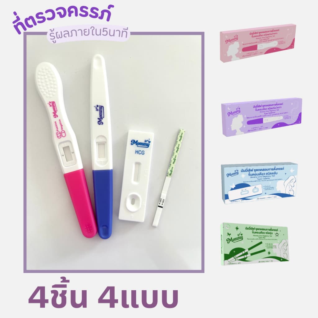 ABCD 4ชิ้น 4แบบ mommy love รูปที่ 2