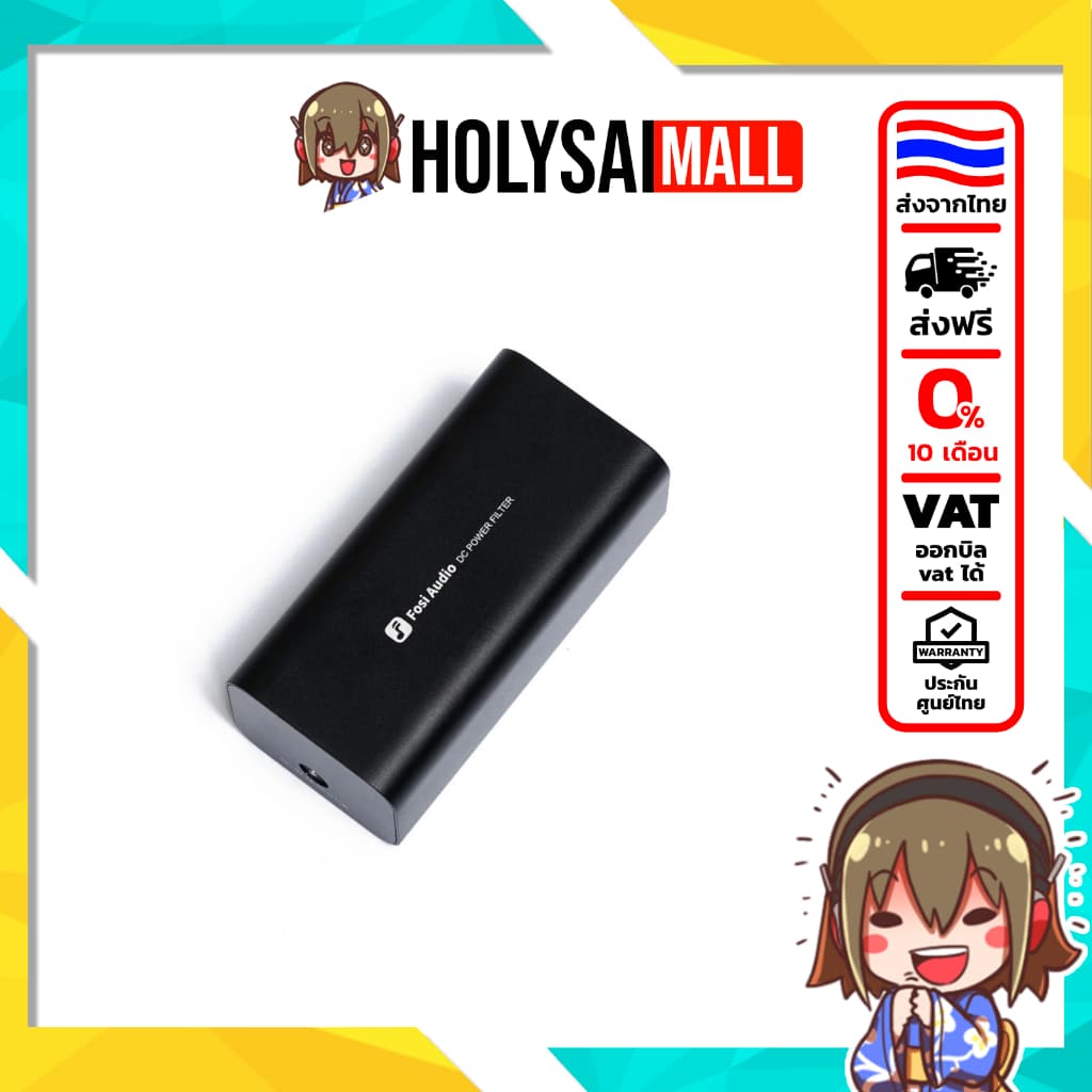 Fosi DC Power เครื่องกรองไฟ ลด Noise สำหรับเครื่องเสียง Fosi Audio แบบกรองไฟ 2 สาย รูปที่ 1