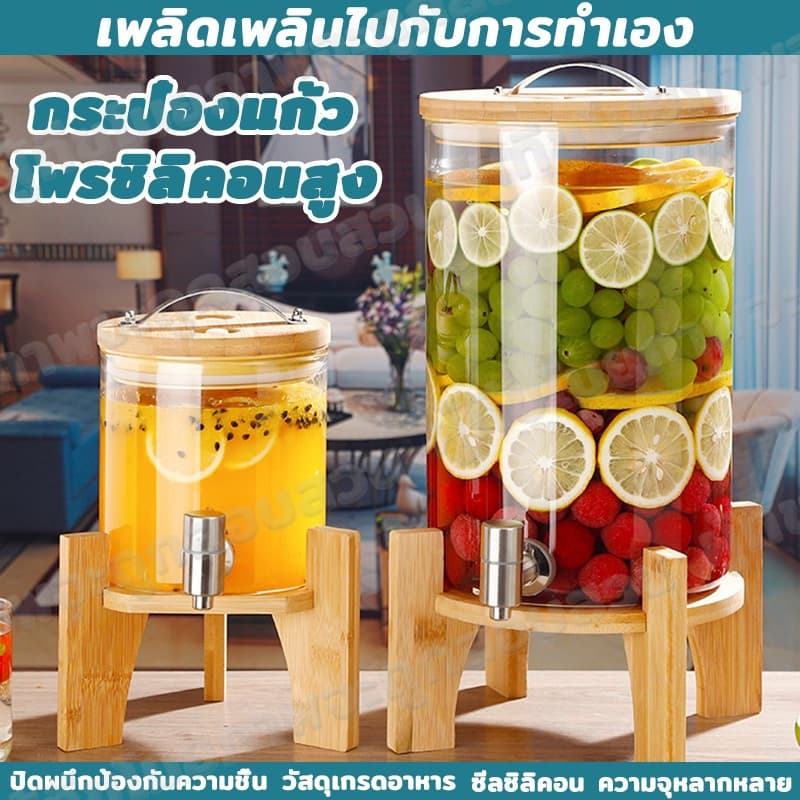 ทนต่ออุณหภูมิสูงแก้วโหลจ่ายน้ำ โถจ่ายน้ำหวาน โถน้ำ โหลจ่ายน้ำ โถจ่ายน้ำผลไม้ ฐานไม้ไผ่ จัดส่งจากประเทศไทย รูปที่ 1