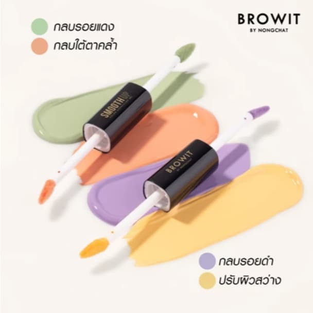 BrowIt Smooth Up Color Corrector 3 g. รูปที่ 6