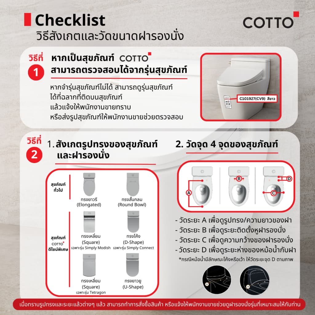 COTTO ฝารองนั่งโถสุขภัณฑ์ทรงกลม รุ่น C90055 Soft Close รูปที่ 8