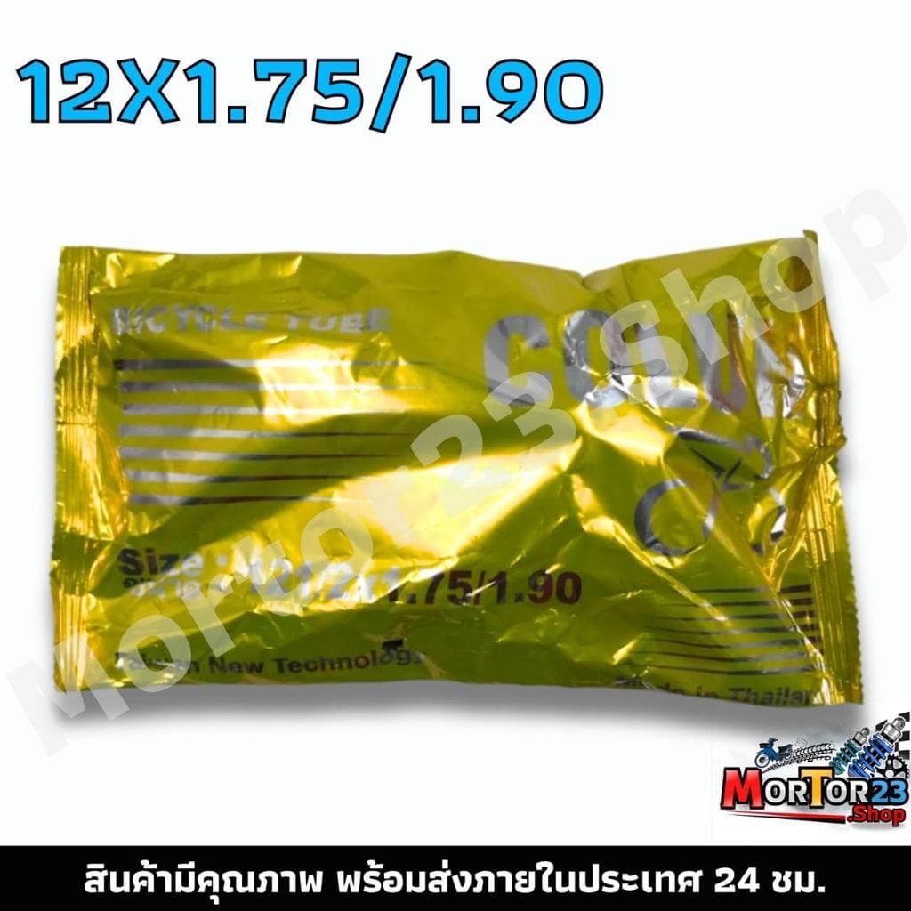 ยางใน ขนาด 12x1.75 14x1.75 16x1.75 20x1.75 24x1.75 26x1.75 26x1 3/8 26x2 1/2 14×2.50 3.00-8 มีคุณภาพ ยางในจักรยานไฟฟ้า รูปที่ 2