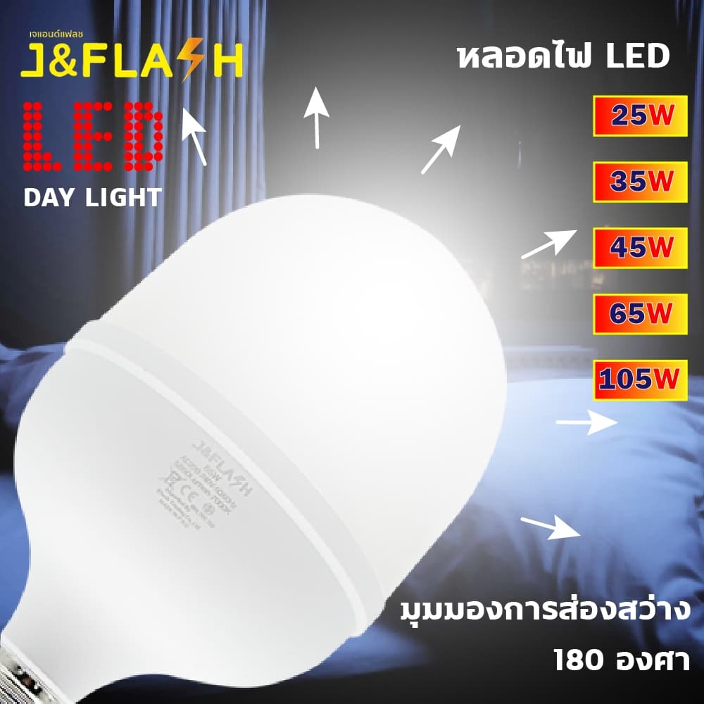 J&FLASH หลอดไฟ LED HighBulb ไฟLED สว่างนวลตา หลอดไฟประหยัดพลังงาน220V ขั้ว E27 25W 35W 45W 65W 105W รูปที่ 1